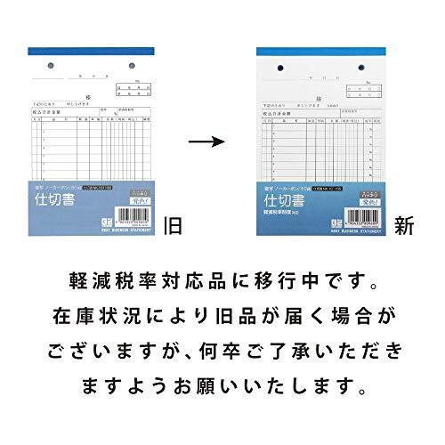 ehime paper .FUN bulkhead paper copying no- carbon 50 collection 10 pcs. pack FUN-11