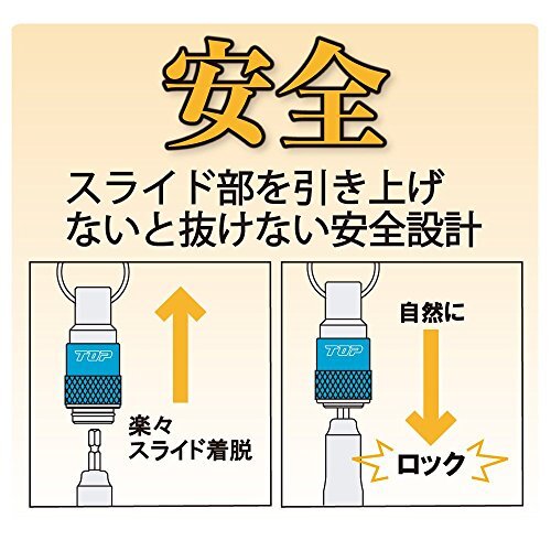 トップ工業 (TOP) アルミキーアダプターセット ブルー 携帯用 軽量 アルミアダプター付 ビット ソケットホルダー ESH-BNA_画像3