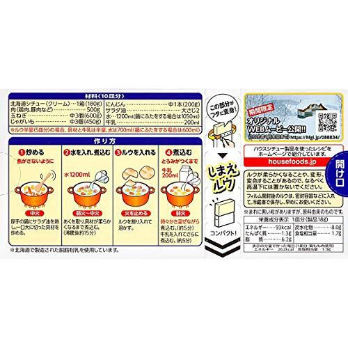 house Hokkaido stew cream 180g×5 piece 