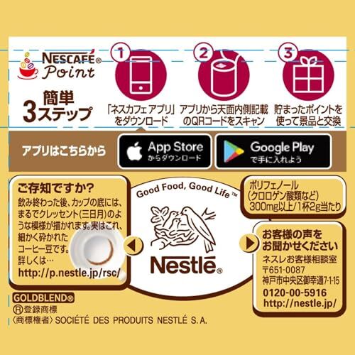 ネスカフェ ゴールドブレンド エコ&システムパック 55g×2本【 ソリュブル コーヒー 】【 55杯分 】【 詰め替え用 】_画像6