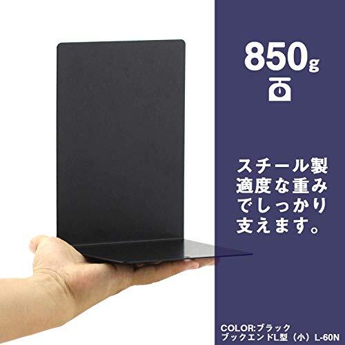 ライオン事務器 ブックエンド L型 小 L-60N-W ホワイト 2枚1組_画像4