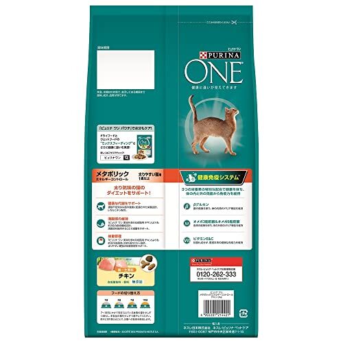 pyulina one cat metabolik energy control 1 -years old from all age .chi gold 2kg(500gx4 sack entering )