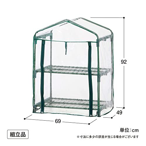 タカショー ビニール温室 2段 幅69cm×奥行49cm×高さ92cm 組立簡単 園芸 GRH-N01T_画像6
