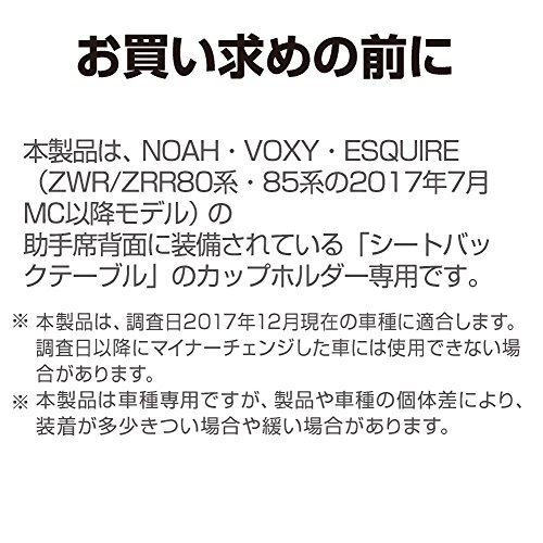 星光産業 車種専用品 ノア ヴォクシー エスクァイア専用 EXEA(エクセア) ノンスリップマット EE-208_画像7