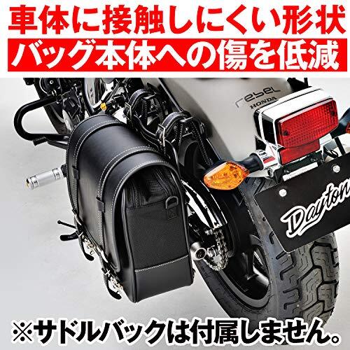 デイトナ バイク用 サイドバッグサポート レブル250/500(17-22) 左側専用 サドルバッグサポート 95225 ブラック_画像6