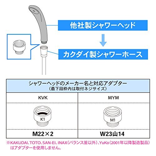 カクダイ(KAKUDAI) シャワーホース 取付簡単 ほとんどのメーカーに対応 2.0m 3676C クリーム_画像4