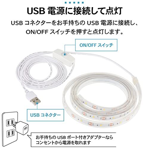 オーム 電機 LEDテープライト ストリングライト 室内 LEDイルミネーションライト USB式 間接照明 ひもライト テープ長さ1.5m NI_画像5
