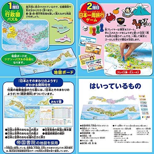ハナヤマ パズル＆ゲーム日本地図 2層式_画像2