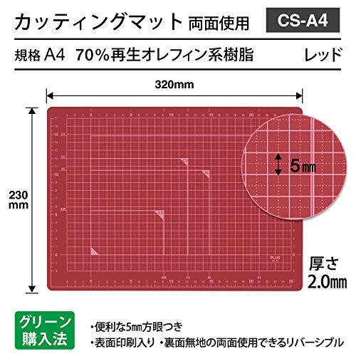 PLUS(プラス) プラス カッターマット 両面 A4 230×320mm レッド 48-572_画像3