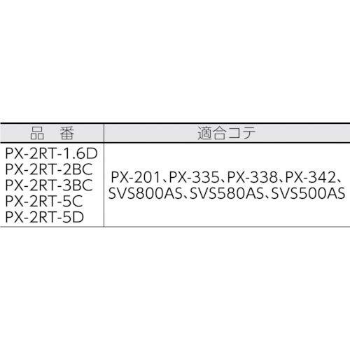 goot(グット) 替こて先 1.6D型 PX-2RT-1.6D 日本製_画像4
