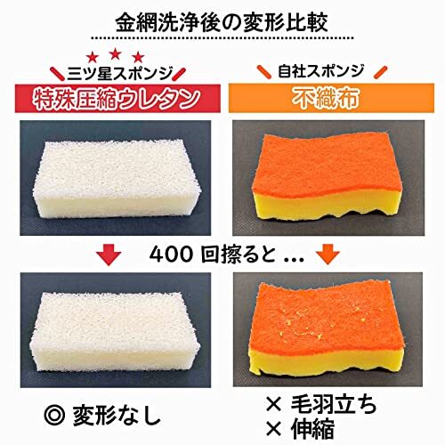 ワイズ ASSO 三ツ星スポンジ 食器洗い用 4個組 日本製 AS-018 ホワイト 6×3.2×高さ12cm_画像3