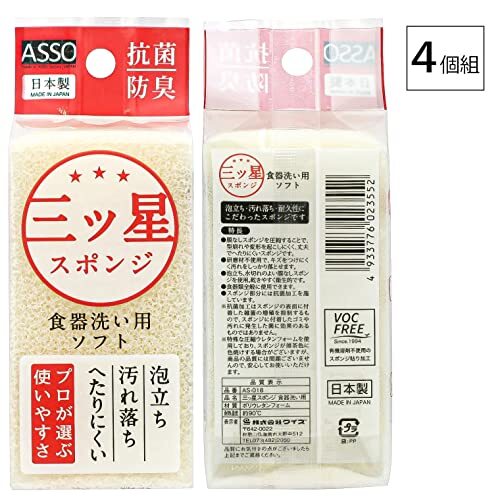 ワイズ ASSO 三ツ星スポンジ 食器洗い用 4個組 日本製 AS-018 ホワイト 6×3.2×高さ12cm_画像7