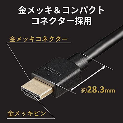 バッファロー HDMI ウルトラハイスピード 1m 8K / 4K / フルHD eARC VRR 対応 【 Ultra High Speed_画像6