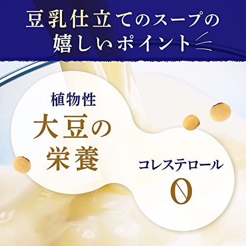 キッコーマン食品 豆乳仕立てのコーンスープ500ml×12_画像3