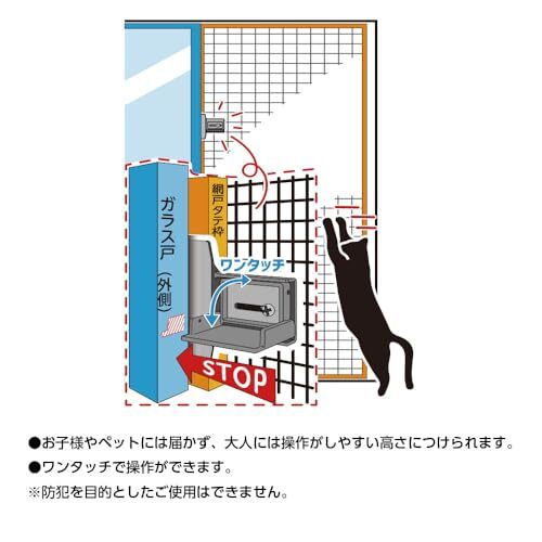 川口技研 操作簡単 網戸用ストッパー AS-1 グレー_画像4