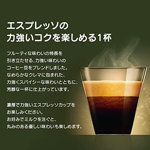 nes Cafe Dolce Gusto специальный Capsule Espresso Intenso 16P×1 коробка [ постоянный кофе ]