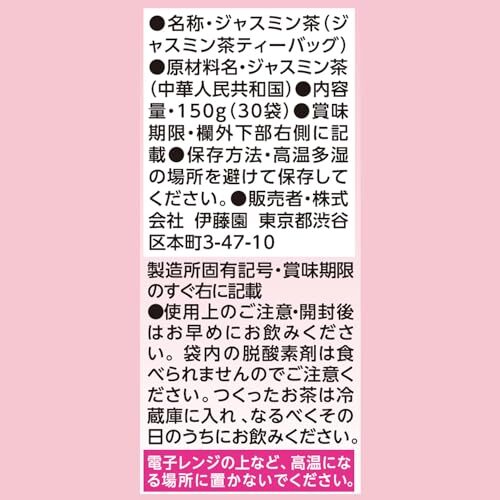 ジャスミンティー 伊藤園 Relax ジャスミン茶 ティーバッグ 5.0g×30袋 ×4個_画像7