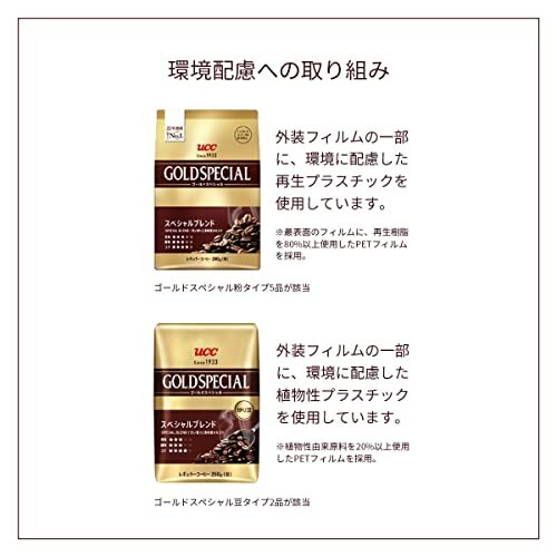 UCC ゴールドスペシャル スぺシャルブレンド 280g レギュラーコーヒー(粉)×3個_画像6