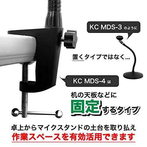KC Goose шея настольный микрофонная стойка . фиксированный формат черный MDS-4/BK