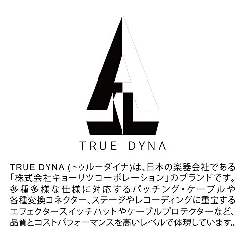 TRUE DYNA トゥルーダイナ シールドケーブル TDSL-07 (7m S/L)_画像7