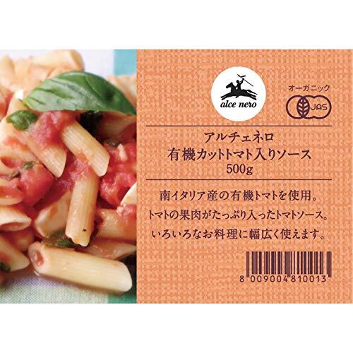 ALCE NERO(aru che Nero ) have machine cut tomato entering sauce ( organic Italy production ) 500 gram (x 1)