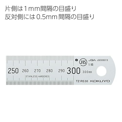 コクヨ ステンレス直定規 ツヤ消し 30cm TZ-RS30_画像4