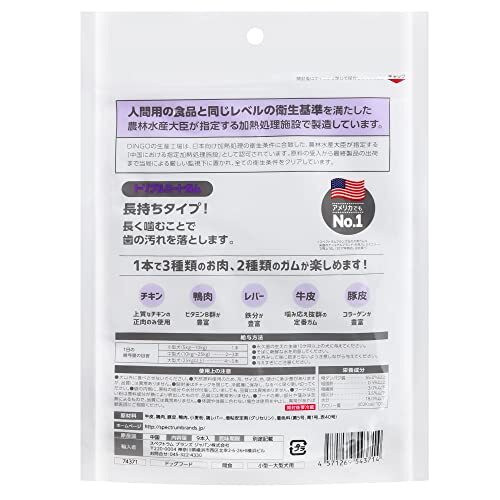 ディンゴ (Dingo) 犬 おやつ カミカミリッチ トリプルミートガム 9本入 190g 1本で3種類のお肉2種類のガムが楽しめる ストレス解_画像2