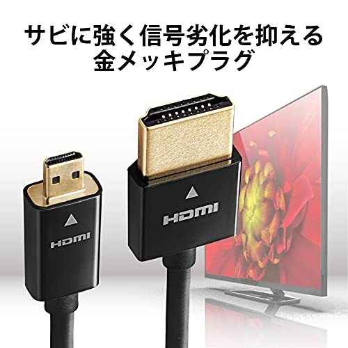 エレコム micro HDMI ケーブル 1m 4K × 2K対応 スーパースリム ブラック DH-HD14SSU10BK_画像7