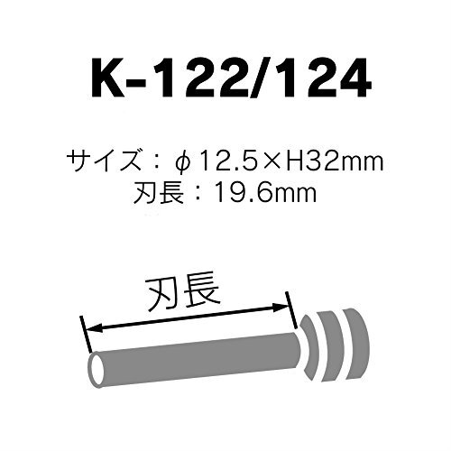 カール事務器(CARL) 穴あけパンチ用 替刃 パイプロット刃 K-122/124_画像2