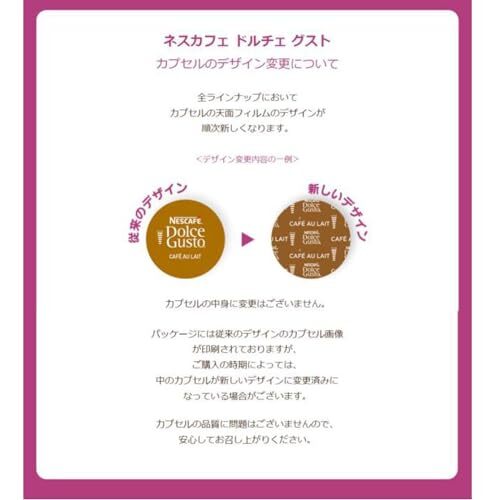 ネスカフェ ドルチェ グスト 専用カプセル フラットホワイト 16P×1箱_画像6