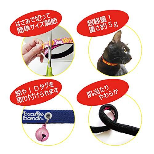 Beasite Bands ( Be stay band ) cat collar mouse & cheese 