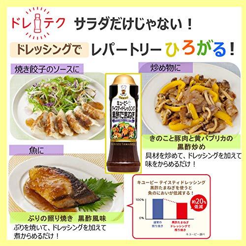 ki You pi- Tey stay dressing black vinegar onion 210ml×3ps.