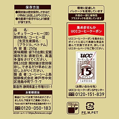 UCC ゴールドスペシャル 炒り豆 スぺシャルブレンド 250g レギュラーコーヒー(豆)×3個_画像4