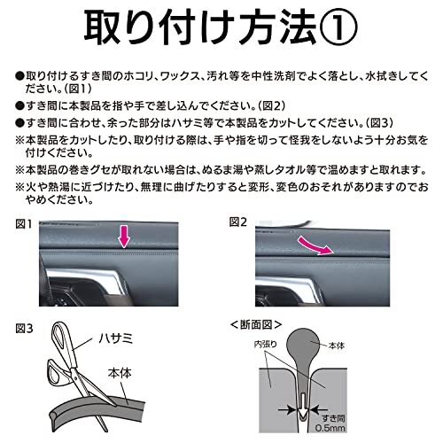 セイワ(SEIWA) 車内用品 モール インテリアスリムモール 4m メタルブルー K390_画像8