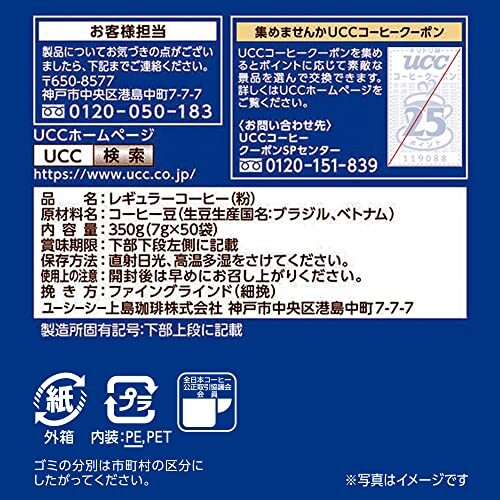 UCC 職人の珈琲 ドリップコーヒー まろやか味のマイルドブレンド 50杯 350g_画像4