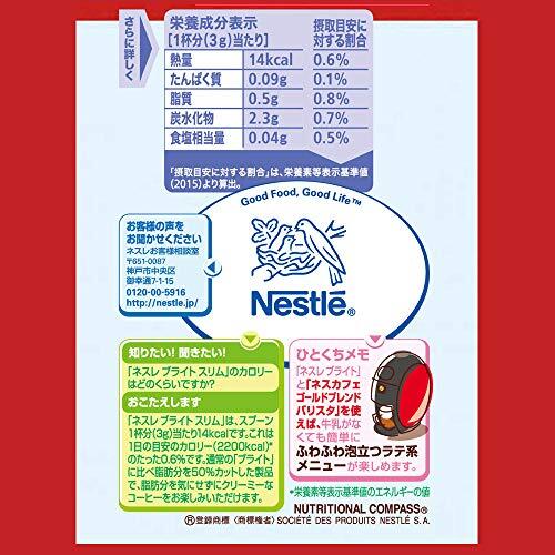 Nestle(ネスレ) ブライト スリム 400g×2袋_画像6