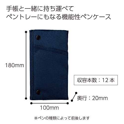 コクヨ ペンケース 筆箱 トレー ウィズプラス ネイビー F-VBF170-2 本体サイズ:h180xw100xd20mm/76g_画像2