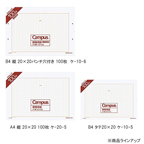 コクヨ 原稿用紙 B4 縦書き 100枚 ケ-10-5N_画像6