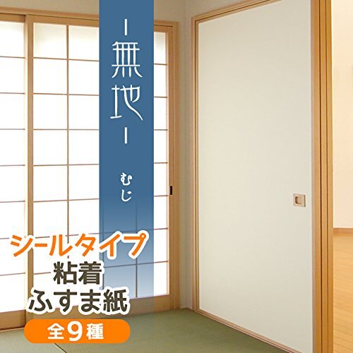 菊池襖紙工場 粘着襖紙 KN-239 95×185cm 1枚入 KN239 襖 ふすま 壁紙 張替え 本体: 奥行5cm・高さ100cm・幅5cm_画像2