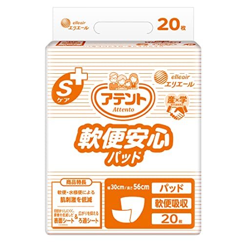 【病院・施設用】アテント Sケア 軟便安心パッド 20枚 30×56cm テープ式用 【寝て過ごす事が多い方】_画像4