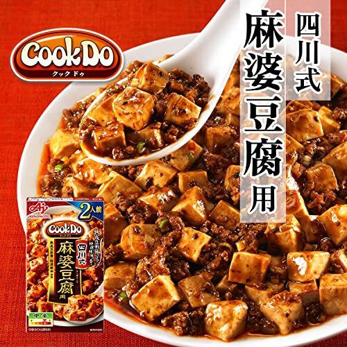 味の素 Cook Do クックドゥ 四川式麻婆豆腐用 60g×10個_画像2