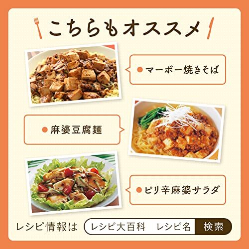 味の素 Cook Do クックドゥ 四川式麻婆豆腐用 60g×10個_画像5