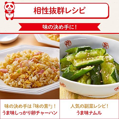 味の素 うま味調味料 味の素 100g袋×2個_画像6