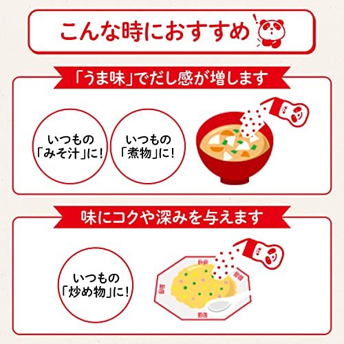 味の素 うま味調味料 味の素 100g袋×2個_画像4