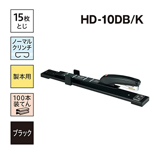 マックス MAX ホチキス なかとじホッチキス 10号針 15枚 ブラック HD-10DB/K_画像2