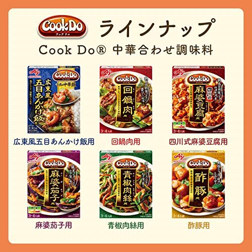 味の素 Cook Do クックドゥ 青椒肉絲用 58g×10個_画像5