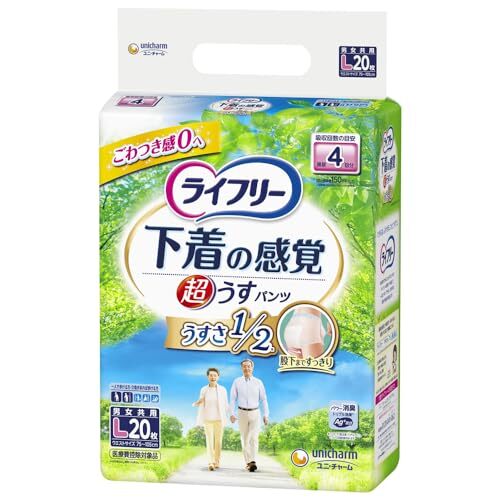 ライフリー パンツタイプ 超うす型下着感覚パンツ Lサイズ 20枚 4回吸収 大人用おむつ 【一人で歩ける方】【介助があれば歩ける方】_画像1