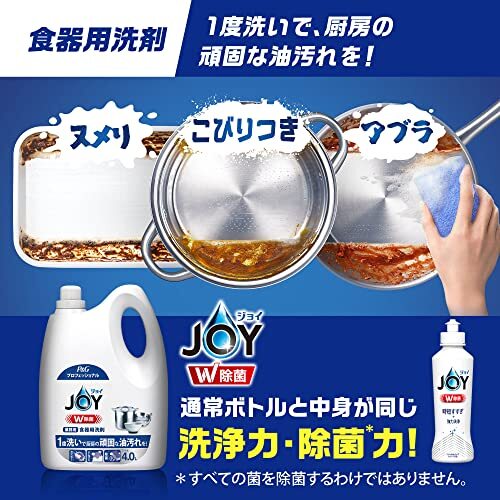 【大容量】 ジョイ W除菌 食器用洗剤 業務用 詰め替え 4L P&Gプロフェッショナルの画像3