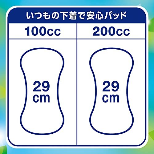 【まとめ買い】【紙パンツをすすめる前に】ライフリー いつもの下着で安心パッド 100cc 60枚(30枚×2パック) 29cm（尿とりパッド 吸_画像7