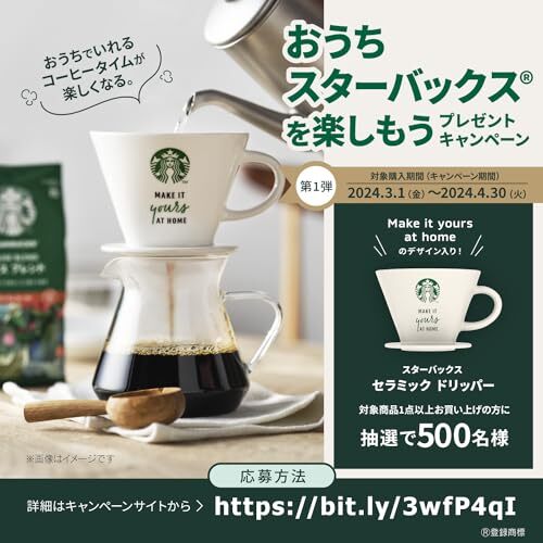 スターバックス コーヒー ディカフェ ハウス ブレンド 140g ×2袋【 粉 】【 レギュラー コーヒー 】_画像2